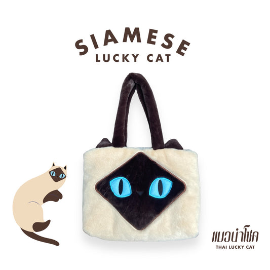 Furry tote bag: Siamese Cat