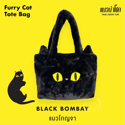 Furry tote bag: Konja Black Cat